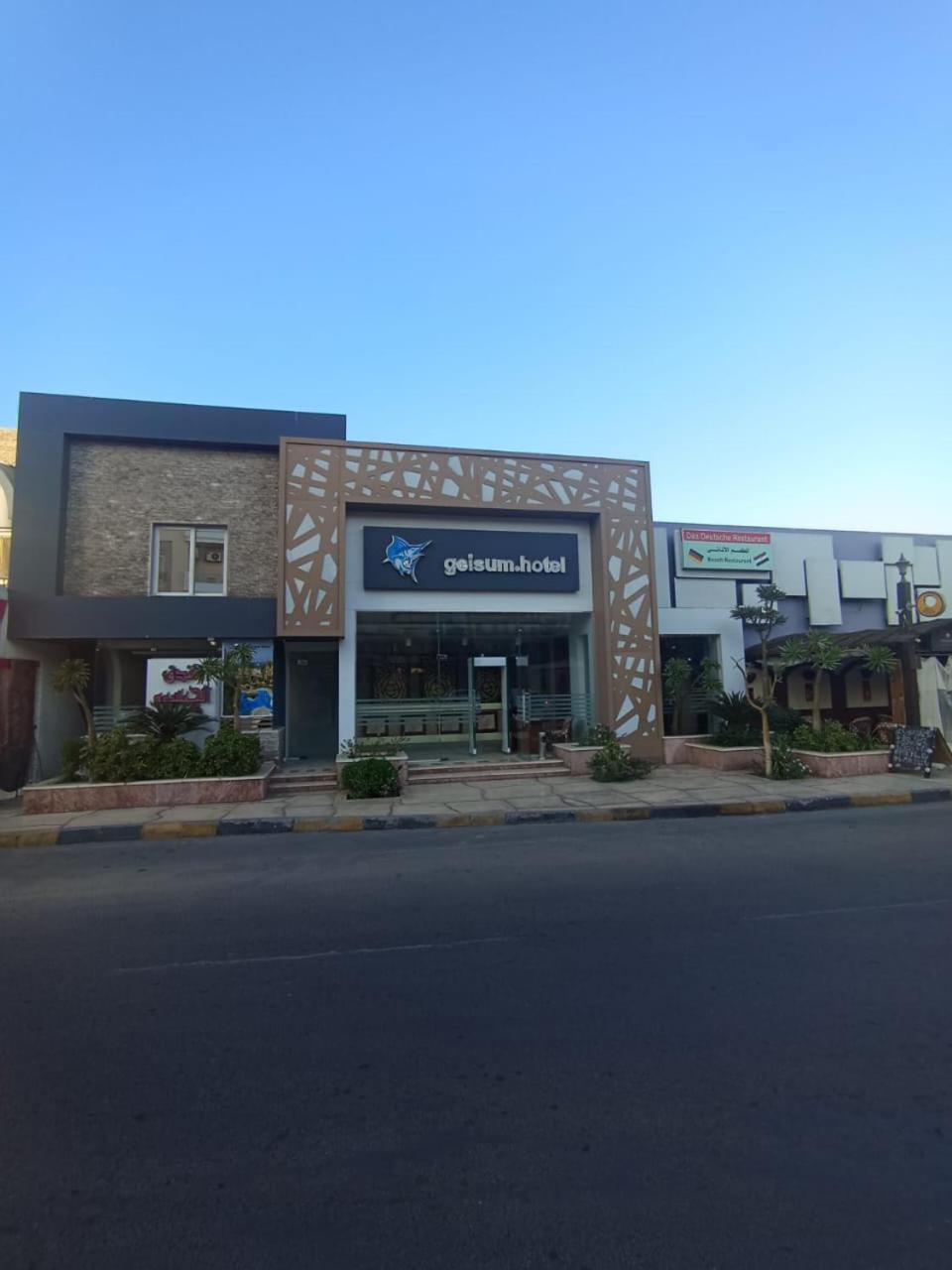 New Geisum Hotel *